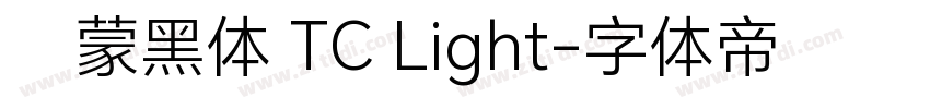 鸿蒙黑体 TC Light字体转换